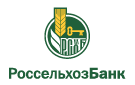 Банк Россельхозбанк в Новомаксимовском